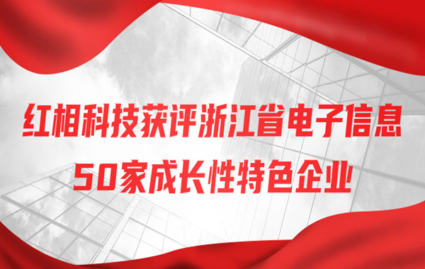 ף�أ�im�羺���Ӿ���ƽ̨�������㽭ʡ������Ϣ50�ҳɳ�����ɫ��ҵ����