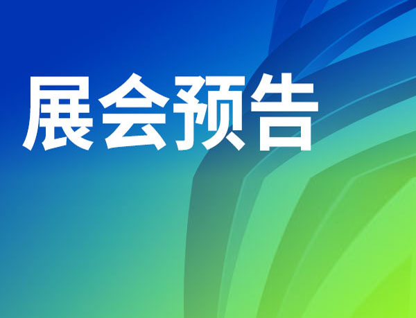 展会预告|im电竞电子竞技平台与您相约2024长春国际光电博览会,im电竞电子竞技平台在A1馆 G20展位等您!