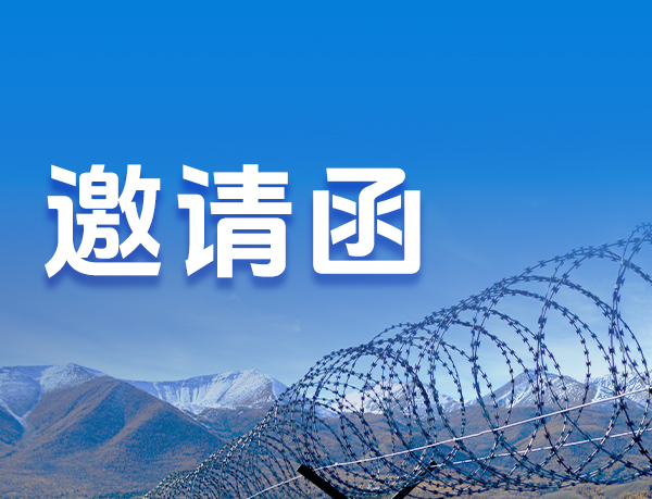展会预告|im电竞电子竞技平台与您相约2025 北京·军警博览会,im电竞电子竞技平台在1号馆 VIPA508展位等您!