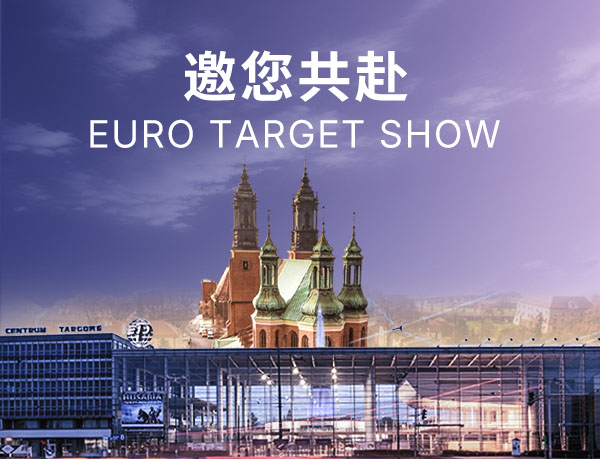 海外展预告|im电竞电子竞技平台即将亮相波兰EURO TARGET SHOW