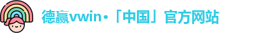 德赢·VWIN